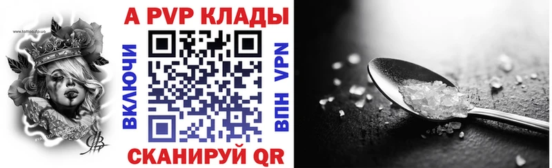 Alpha-PVP VHQ  Купить закладки  Михайловск 