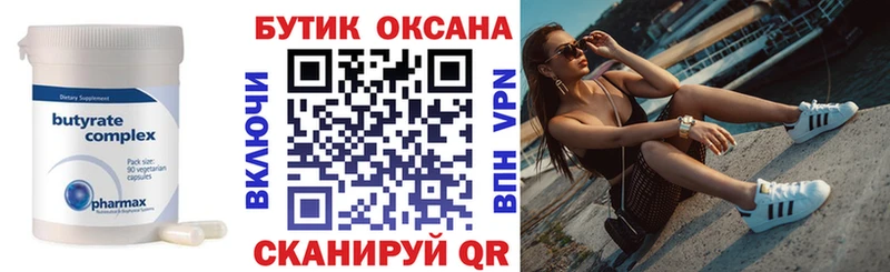 БУТИРАТ жидкий экстази  Купить  Михайловск 