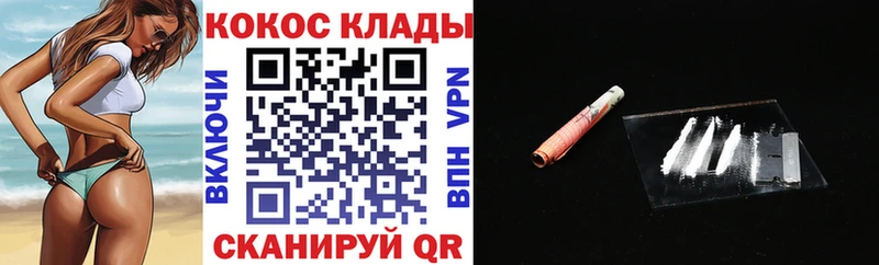 Купить  Михайловск  КОКАИН Fish Scale 