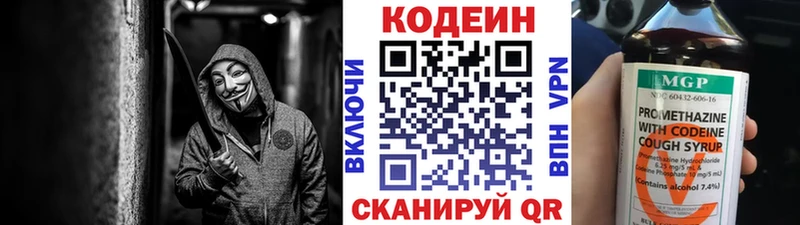 Кодеин Purple Drank  Купить закладки  Михайловск 