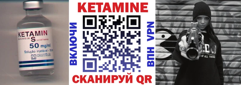 Купить закладки  Михайловск  Кетамин VHQ 