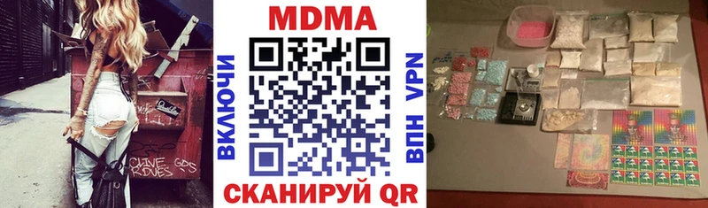 Купить закладки  Михайловск  MDMA Molly 